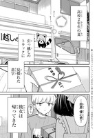 「みゆちゃんはずっと友達」より。