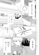「みゆちゃんはずっと友達」より。