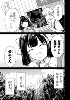 「みゆちゃんはずっと友達」より。