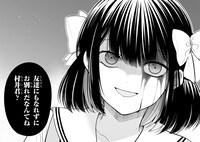 「みゆちゃんはずっと友達」より。