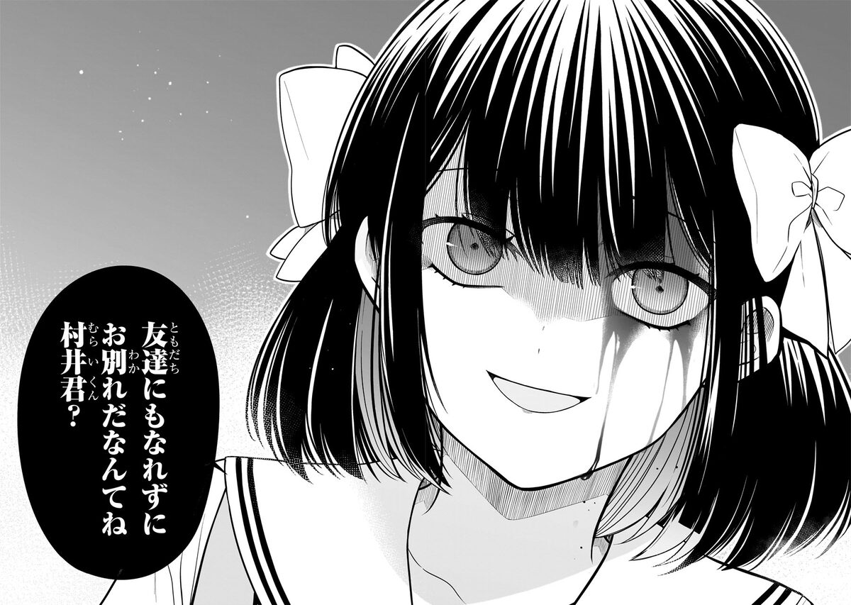 みゆちゃんはずっと友達」より。 - 「みゆちゃんはずっと友達」この子 