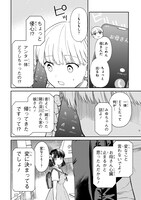 「みゆちゃんはずっと友達」より。