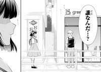 「みゆちゃんはずっと友達」より。