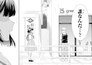 「みゆちゃんはずっと友達」より。