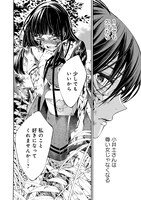 「マザーグール」最終11巻より。