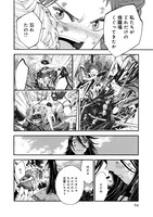 「マザーグール」最終11巻より。