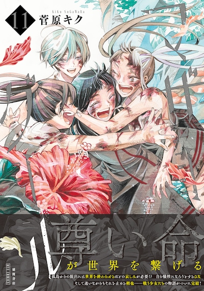 「マザーグール」最終11巻（帯付き）