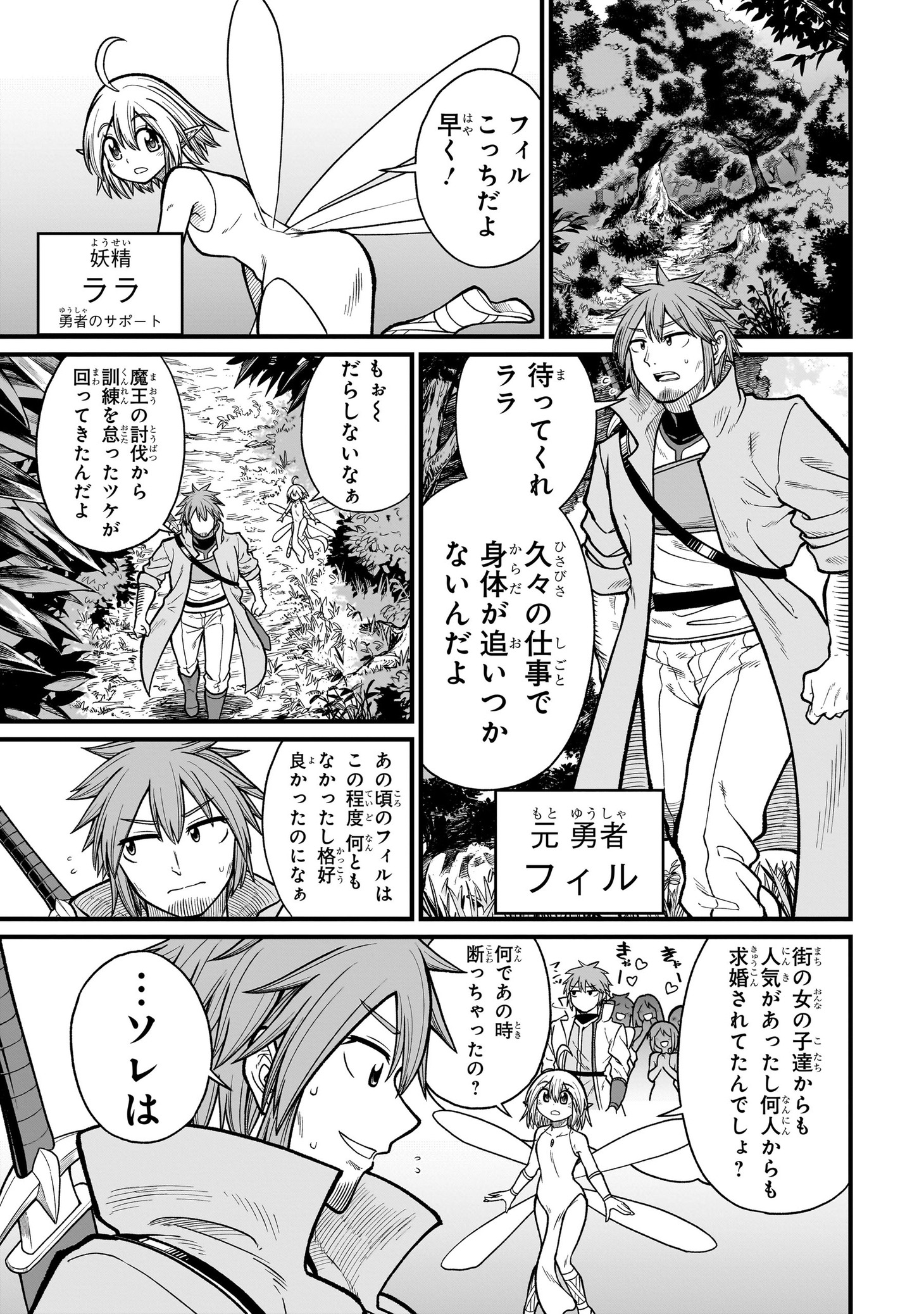 「元勇者はモンスター娘に敗られたい」より。