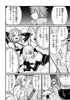 「元勇者はモンスター娘に敗られたい」より。