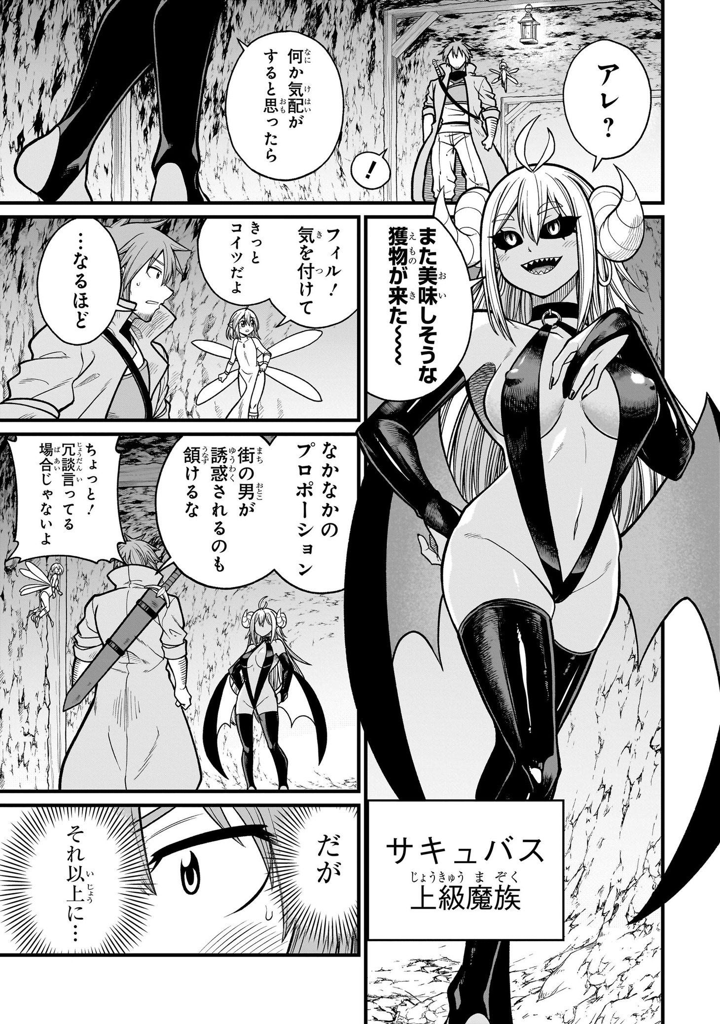 「元勇者はモンスター娘に敗られたい」より。