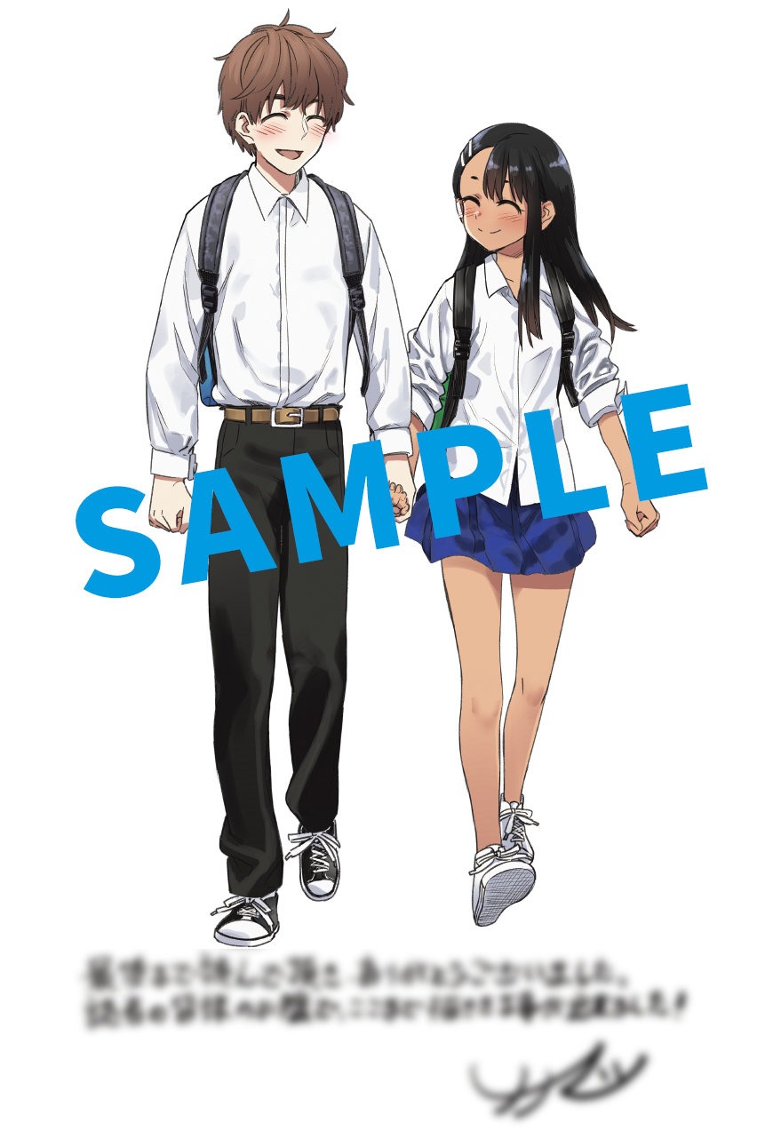 「イジらないで、長瀞さん」20巻の初版特典の表面。