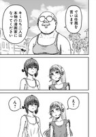 「にこけい！ 怒りのマンガ刑事」1巻より。