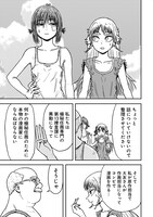 「にこけい！ 怒りのマンガ刑事」1巻より。