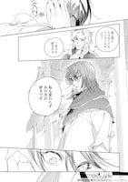 「親愛なるわが魔王へ」より。