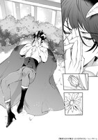 「親愛なるわが魔王へ」より。