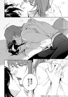 「親愛なるわが魔王へ」より。