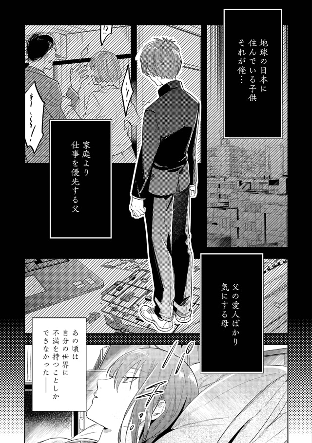 「趣味を極めて自由に生きろ！ ～ただし、神々は愛し子に異世界改革をお望みです～」より。