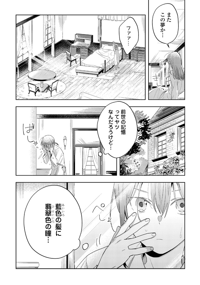 「趣味を極めて自由に生きろ！ ～ただし、神々は愛し子に異世界改革をお望みです～」より。