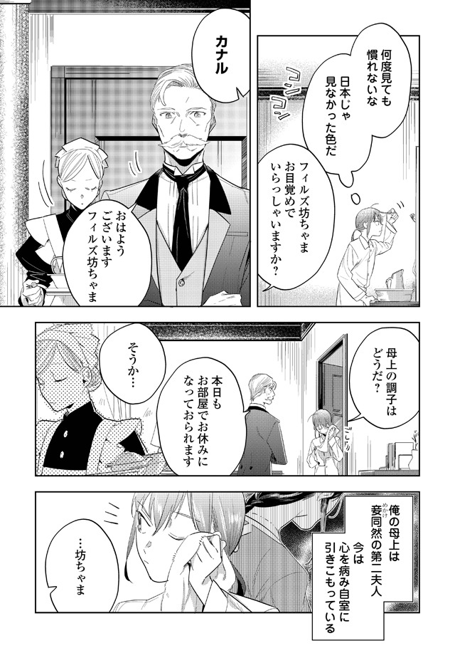 「趣味を極めて自由に生きろ！ ～ただし、神々は愛し子に異世界改革をお望みです～」より。