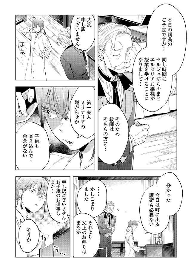 「趣味を極めて自由に生きろ！ ～ただし、神々は愛し子に異世界改革をお望みです～」より。