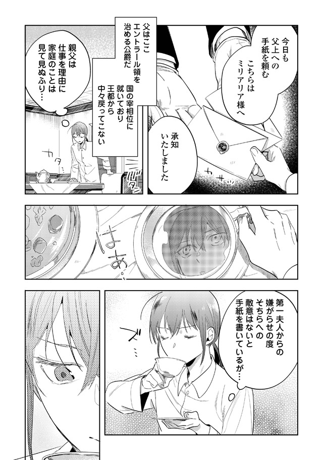 「趣味を極めて自由に生きろ！ ～ただし、神々は愛し子に異世界改革をお望みです～」より。