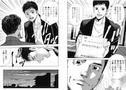 「ヒグマグマ」より。