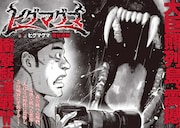 「ヒグマグマ」新連載扉ページ。