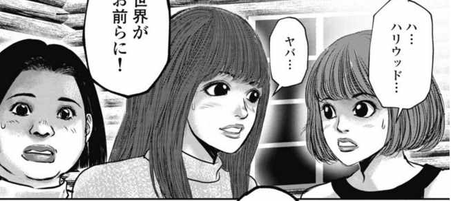 マネージャーの水野花梨と元アイドルの小峰麻友、白鳥由美。2人には不仲説が囁かれている。