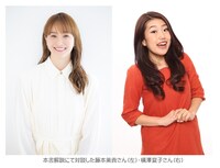 左から藤本美貴、横澤夏子。