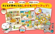 「うどんねこ つるむちっ！コシのひみつ」の案内。