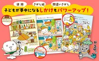 「うどんねこ つるむちっ！コシのひみつ」の案内。