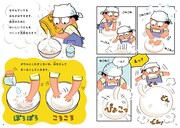 「うどんねこ」より、うどんねこ誕生の瞬間。