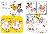 「うどんねこ」より、うどんねこ誕生の瞬間。