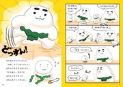 「うどんねこ つるむちっ！コシのひみつ」より。冒険に出た先で、うどんねこは自分に似たおすもうさんと出会う。