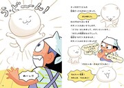 「うどんねこ」より、うどんねこ誕生の瞬間。