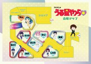 「TVアニメ『うる星やつら』展」のマップ。