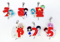 「つながるアクリルチャーム」