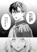 「召使い令嬢は国境を越え、敵国の公爵騎士様に溺愛される」より。