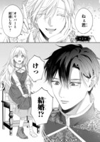 「召使い令嬢は国境を越え、敵国の公爵騎士様に溺愛される」より。