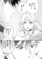 「召使い令嬢は国境を越え、敵国の公爵騎士様に溺愛される」より。