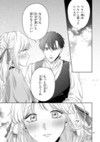 「召使い令嬢は国境を越え、敵国の公爵騎士様に溺愛される」より。