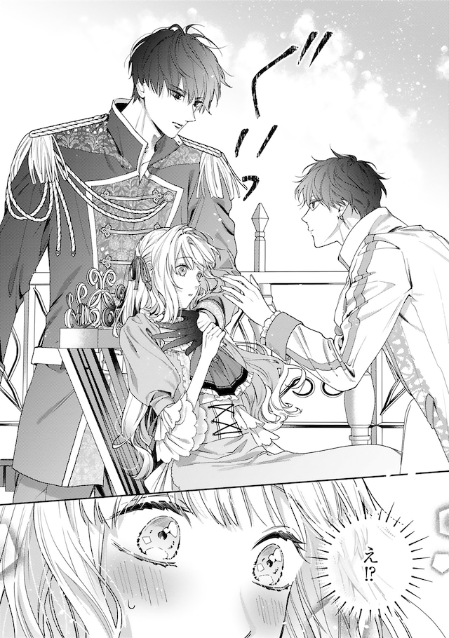 「召使い令嬢は国境を越え、敵国の公爵騎士様に溺愛される」1巻より。