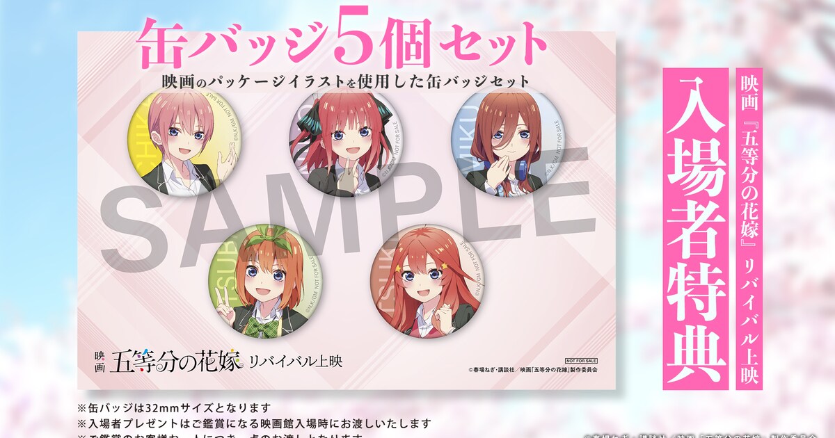 5hanayome_ast_20240808_03re. 