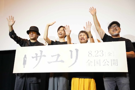 ムービーカメラに向かって手を降る押切蓮介、南出凌嘉、根岸季衣、白石晃士監督。