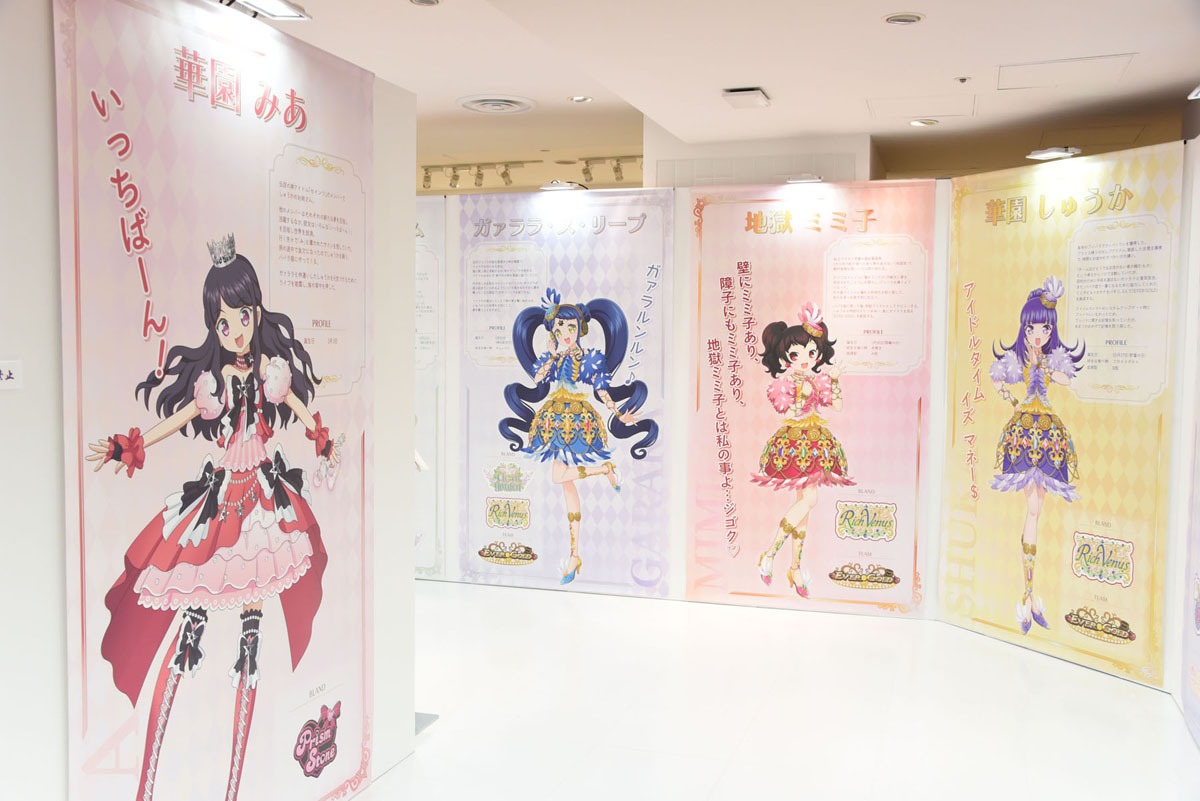 アイドル名鑑の様子。