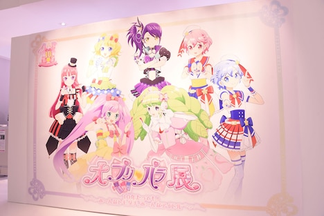 「大プリパラ展」入口