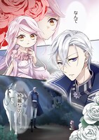 「裏切られた悪徳王女、幼女になって冷血皇帝に拾われる」より。