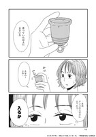 「体にまつわるエトセトラ」より。