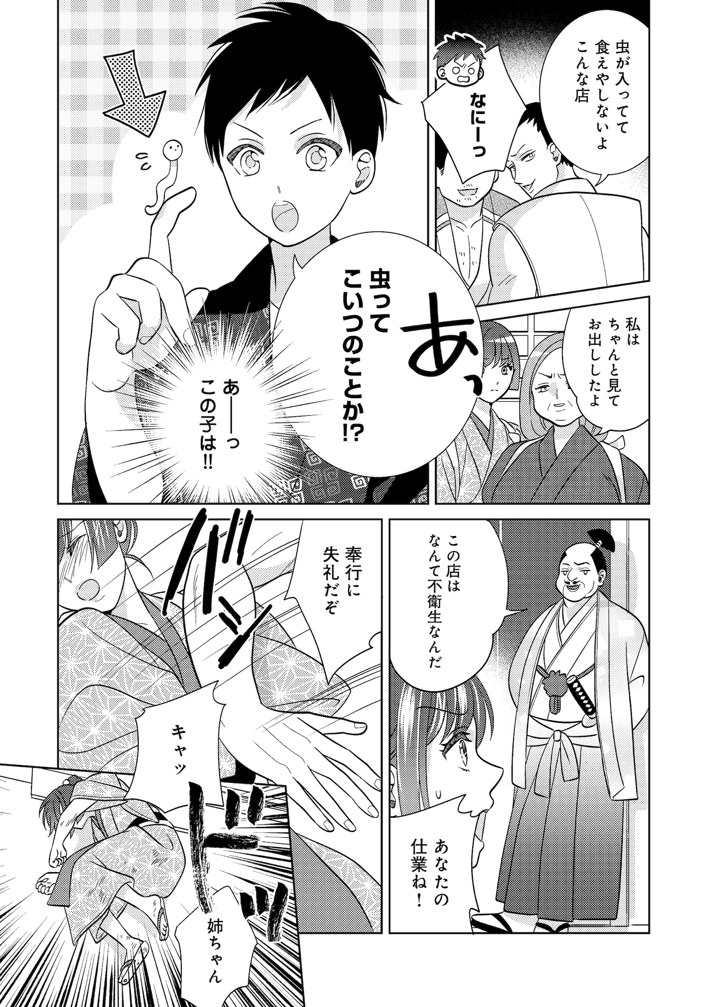 「天下統一恋の乱 Love Ballad ～華の章～ 織田信長&明智光秀編@COMIC」より。