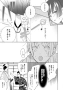 「天下統一恋の乱 Love Ballad ～華の章～ 織田信長&明智光秀編@COMIC」より。